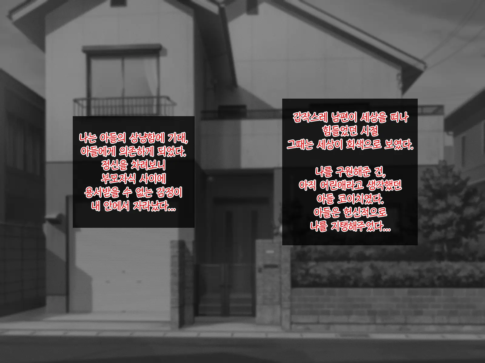 Sabishigari Bijin Haha Wa Musuko To No Aiyoku Sex Ni Oboreru | 외로움 타는 미인 엄마는 아들과의 애욕섹스에 빠진다